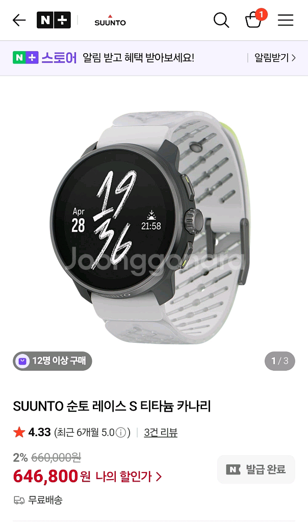 순토 레이스s 티타늄--0