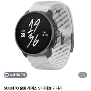 순토 레이스s 티타늄