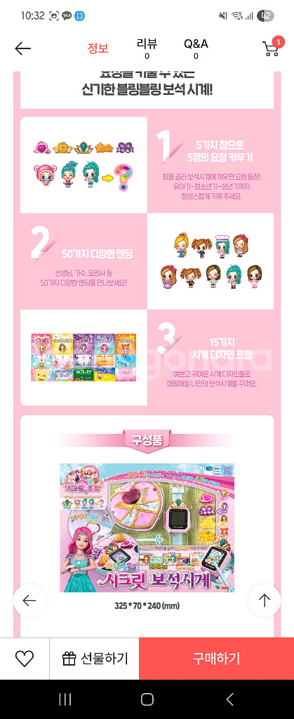 시크릿쥬쥬 보석시계--4