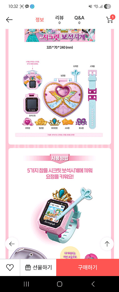 시크릿쥬쥬 보석시계--5