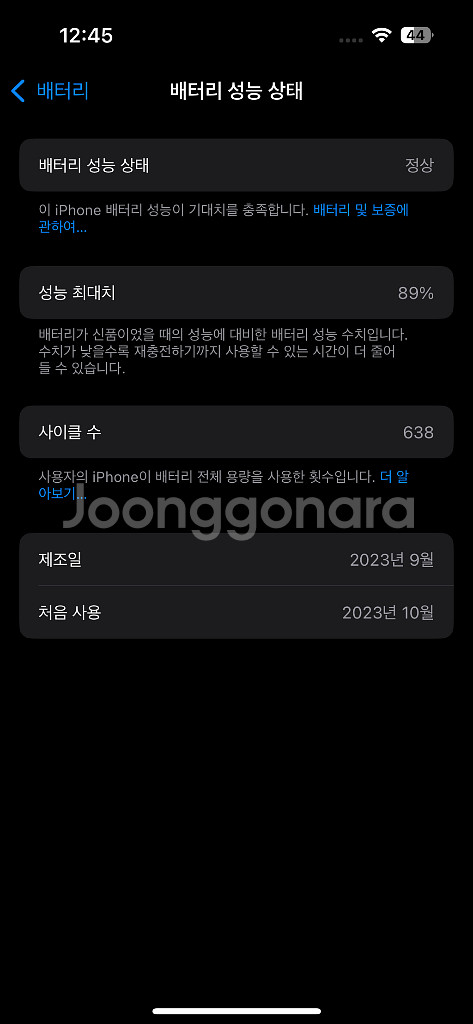 아이폰 15프로 블랙티타늄 128GB A급 케이스포함--9