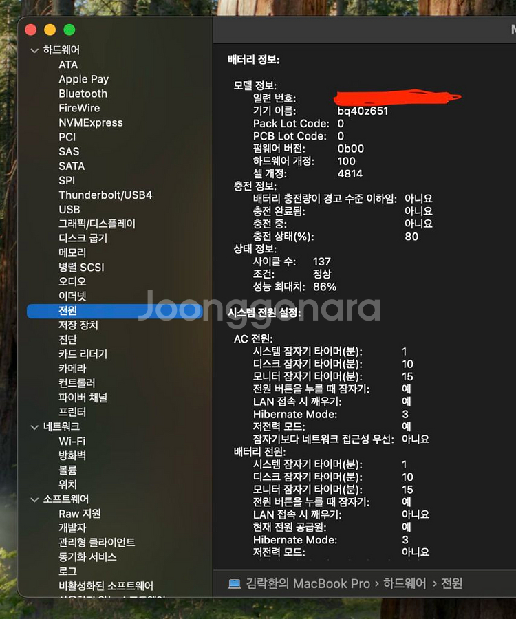 (대구) 맥북프로 M1 14인치 16G 1테라 판매--6