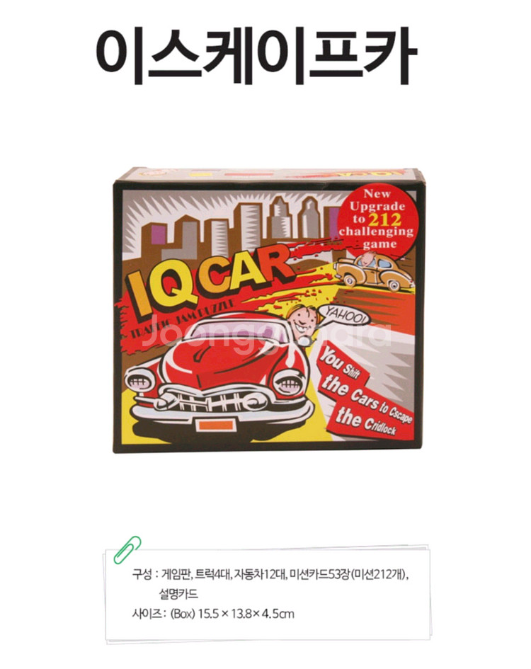 자동차 탈출. 6개 일괄판매합니다.--2