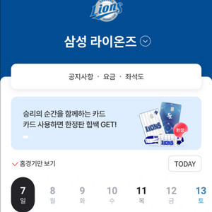 삼성 kt 블루존 티켓