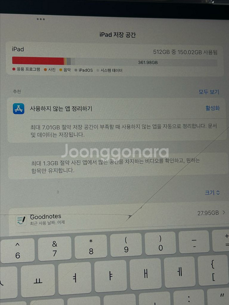 아이패드 3세대 프로 12.9 인치 512기가--4