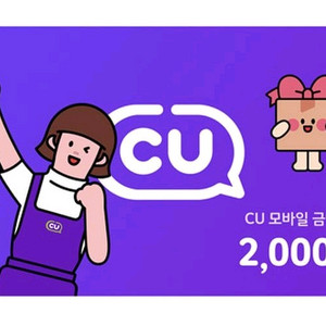 cu2000원권 2장