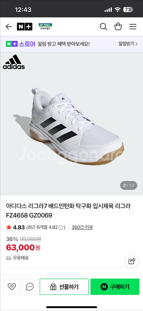 아디다스 배드민턴화 240 리그라7 실내운동화--0