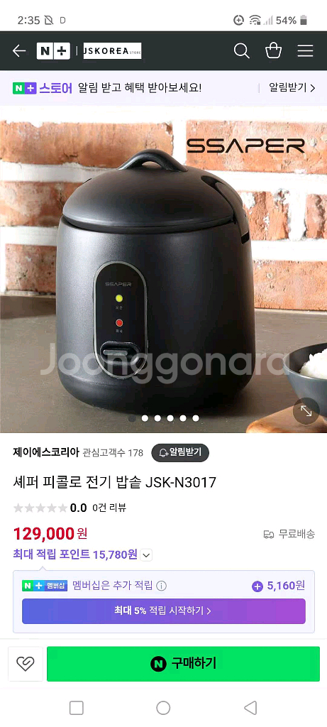 셰퍼 피콜로 전기밥솥 새상품--5