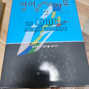 영어로부터의자유 1.2
