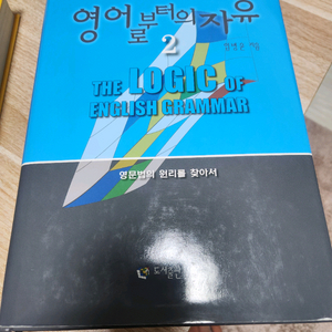 영어로부터의자유 1.2