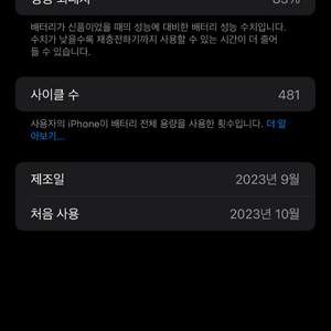 아이폰15프로맥스 512 팔거나 교환