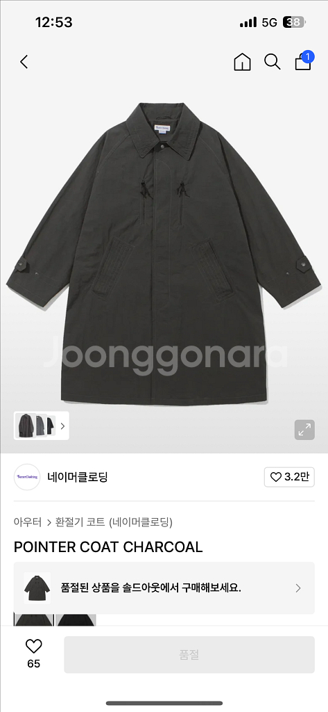 네이머클로딩 발마칸 코트 차콜 XL--0