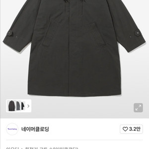 네이머클로딩 발마칸 코트 차콜 XL