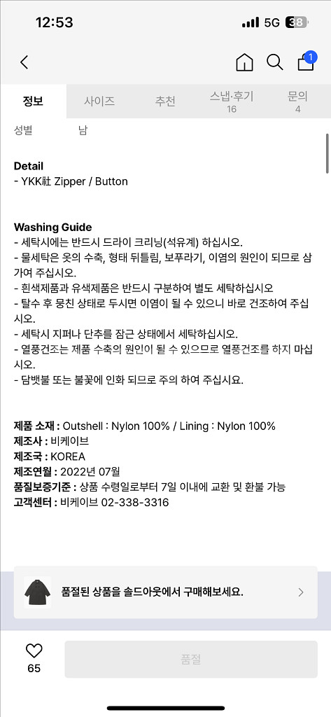 네이머클로딩 발마칸 코트 차콜 XL--5