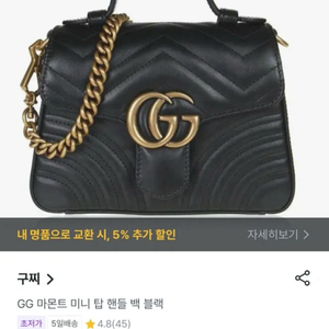 구찌 GG 마몽 미니 탑 핸들백