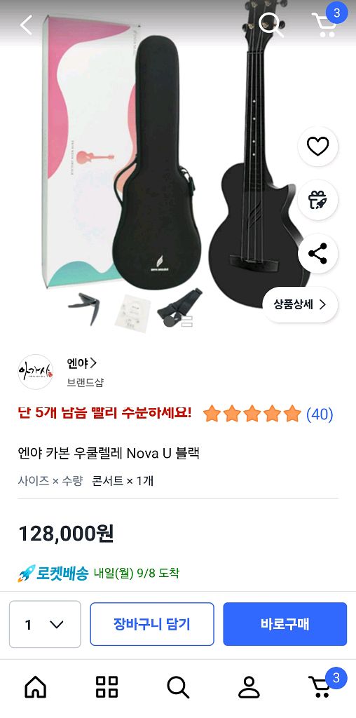엔야 카본 우쿨렐레--1
