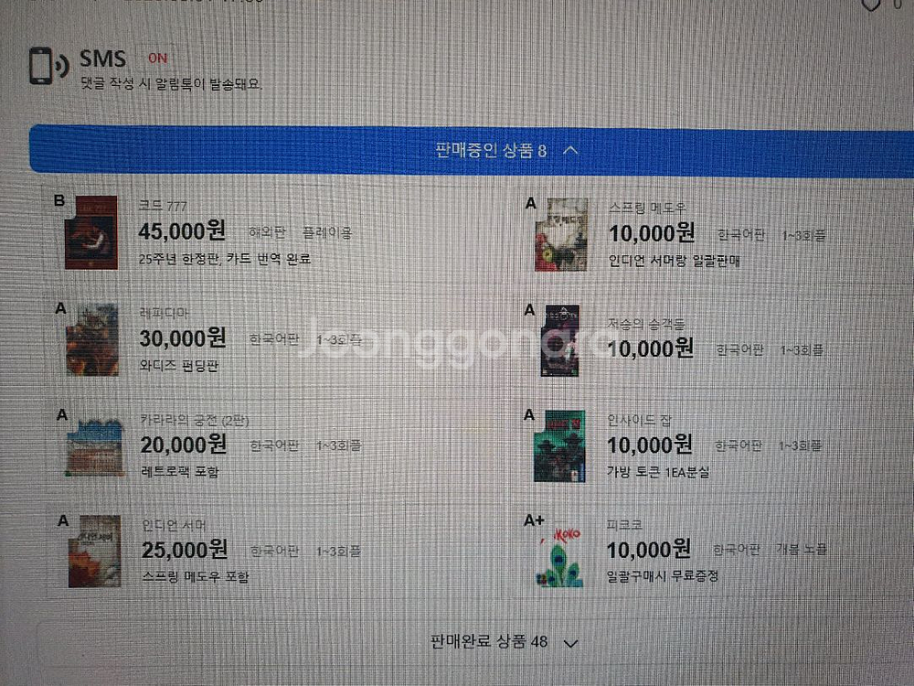 여러가지 보드게임 팝니다.--0