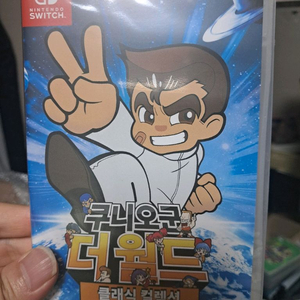 닌텐도 스위치 쿠니오군 더 월드 클래식 컬렉션 새상품
