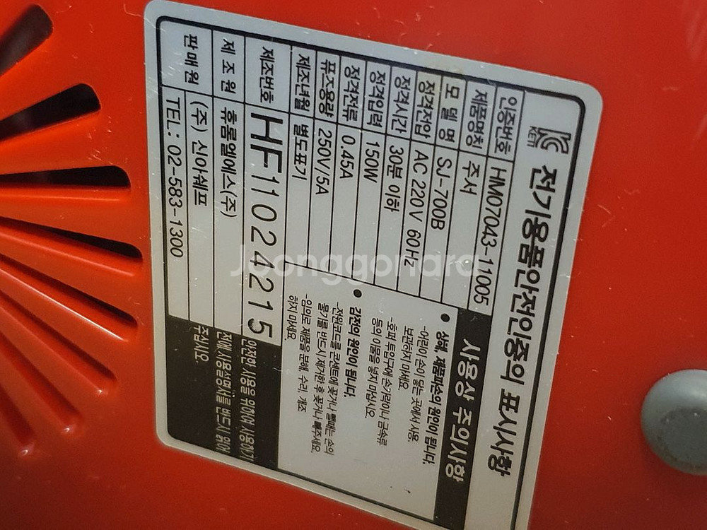 무료배송 휴롬 sj-700b 쥬서기 착즙기 쥬스팜--4