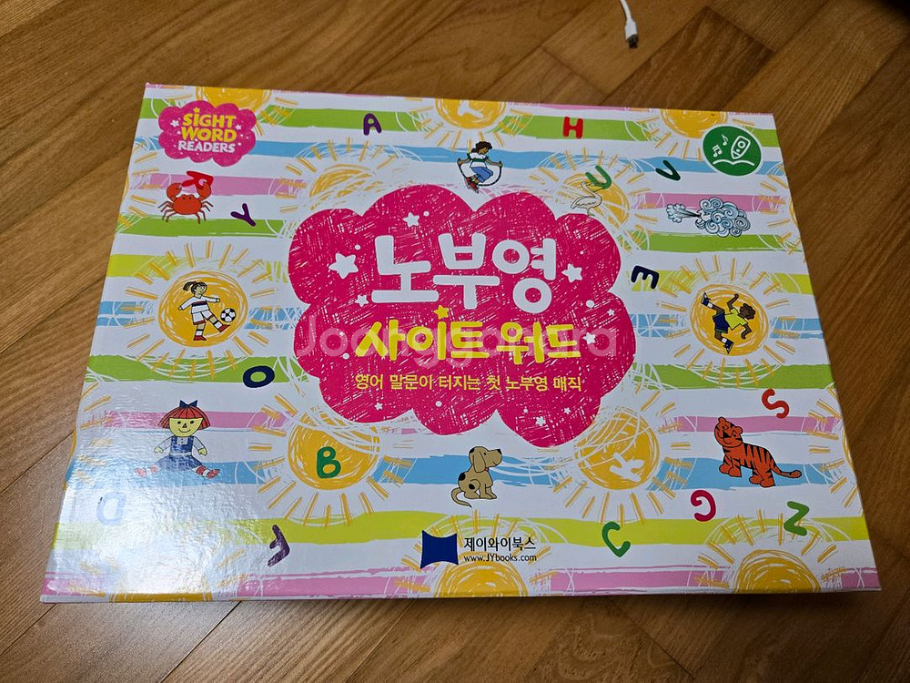 노부영 사이트워드--0
