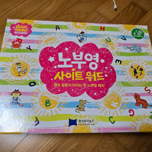 노부영 사이트워드