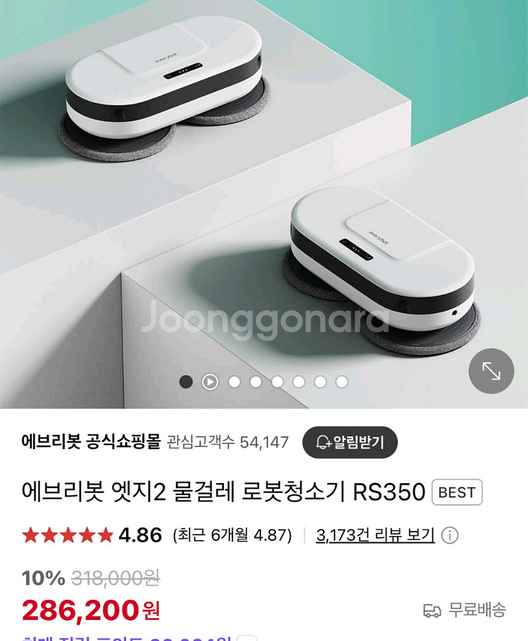 에브리봇 엣지2 물걸레 로봇청소기--1