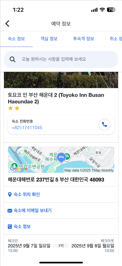 부산 해운대 숙소 토요코인 양도 9.7-8--0