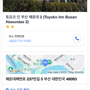 부산 해운대 숙소 토요코인 양도 9.7-8