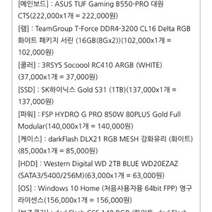 5600x 3070ti슈프림 게이밍 본체팝니다