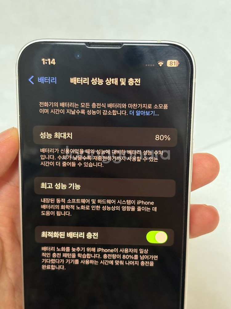 아이폰13미니--8