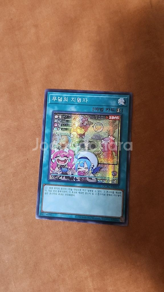 유희왕 무덤의 지명자(다른일러) 시크릿레어--0