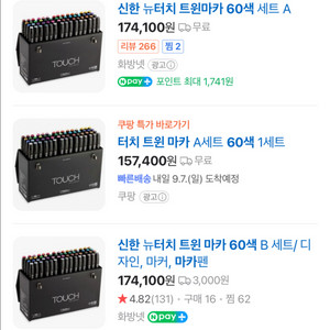 신한 터치 트윈 마카 60색 세트(A, B세트)