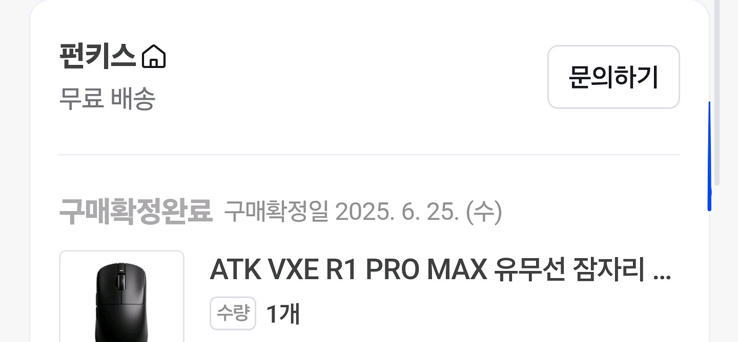VXE R1 PRO MAX 마우스 팝니다.--4