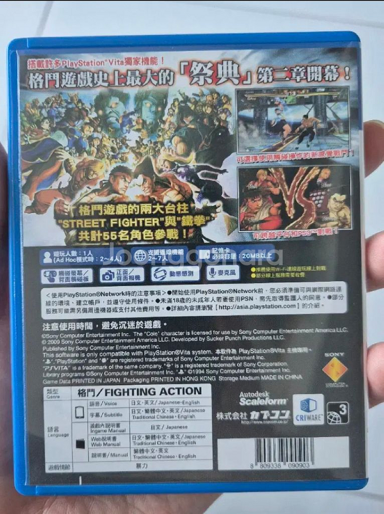 PSVITA 스파 X 철권 홍콩판--1