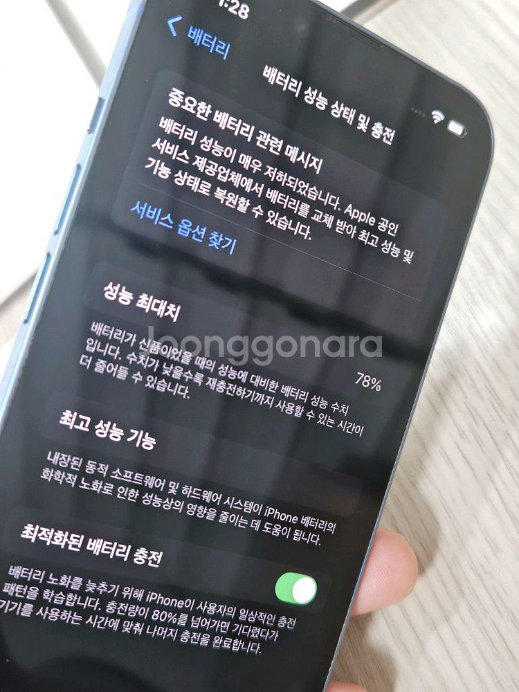 아이폰 14 블루 128GB 판매--8