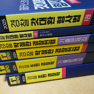 2026해커스경찰 형사법,경찰학,헌법 기본서/기출