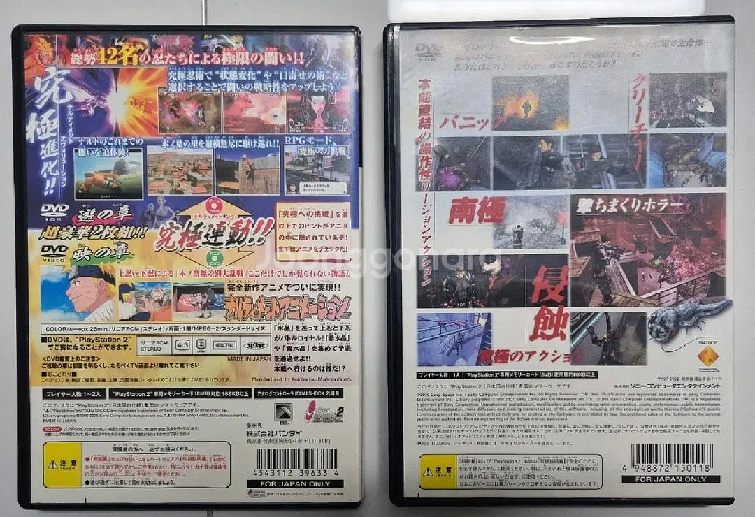 ps2일판 익스터미네이션+나루토 얼티밋닌자3 dvd동봉--1