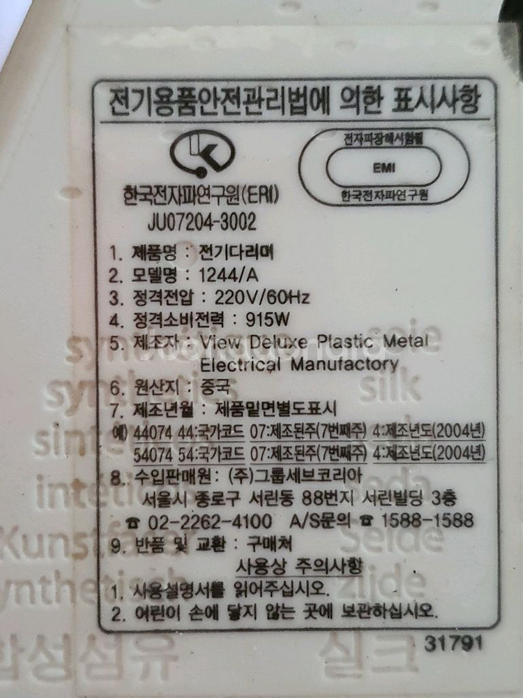 무료배송 테팔 다리미--2