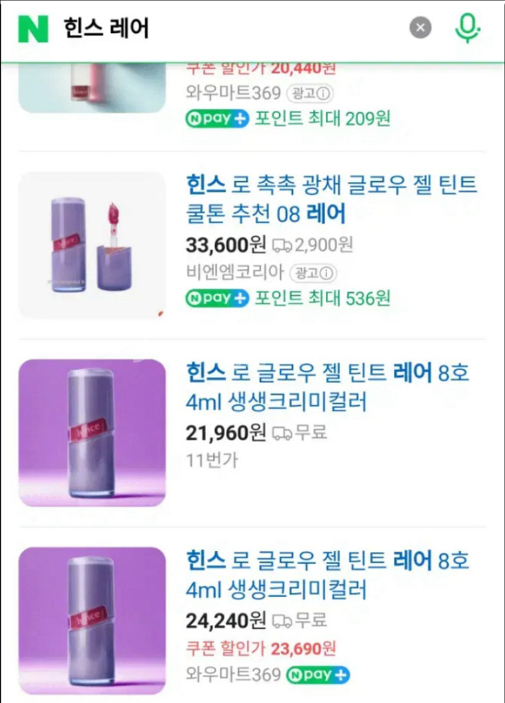 (새상품) 힌스 일괄--2