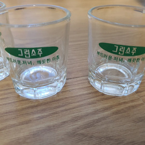 무료배송 새것/ 빈티지 그린 소주잔6개, 와인잔1