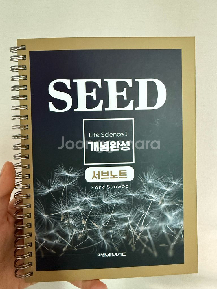 박선우 생명과학1 교재패스--2