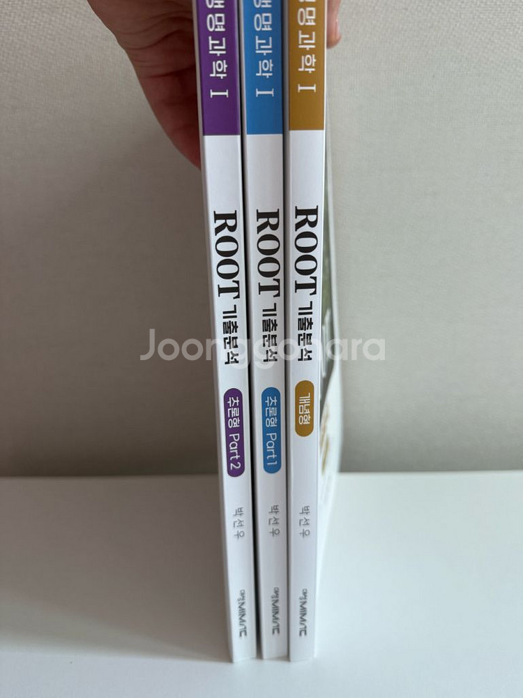 박선우 생명과학1 교재패스--4