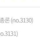 언매총론 유대종