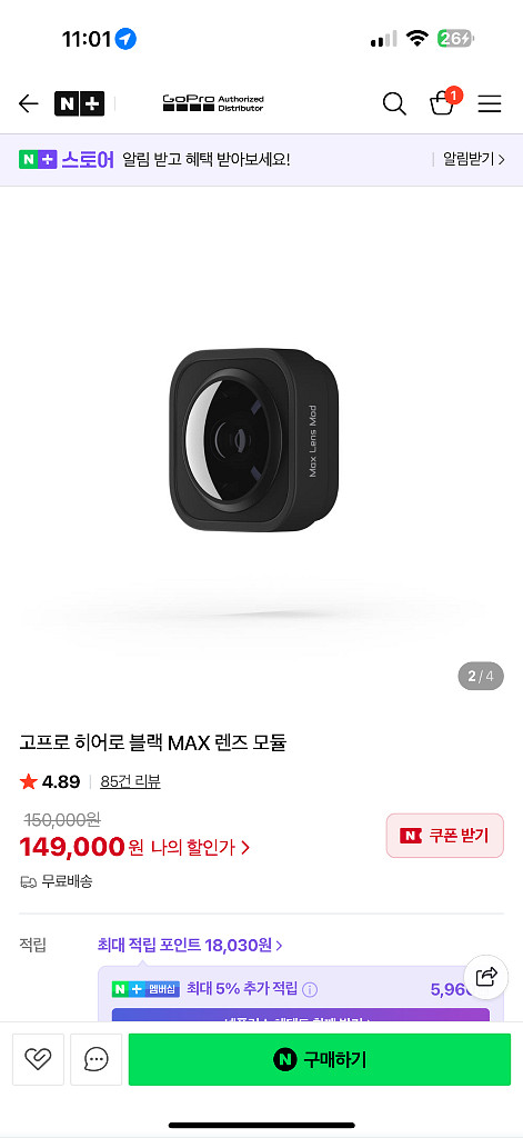 고프로 맥스렌즈--0