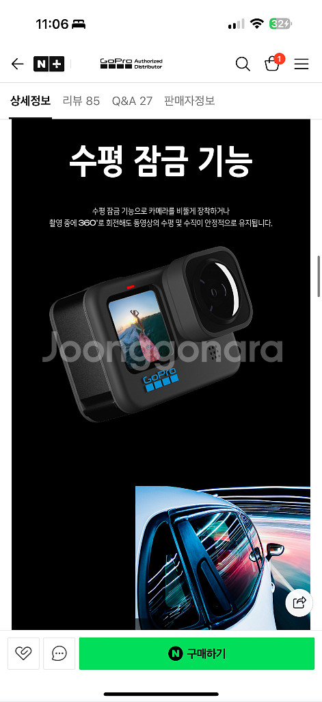 고프로 맥스렌즈--2