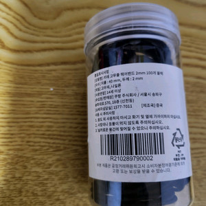 고무줄 헤어밴드 2mm 블랙 100개