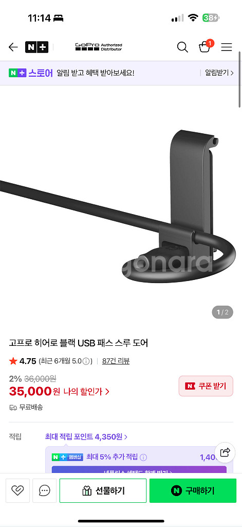 고프로 USB 패스 스루 도어 블랙--0