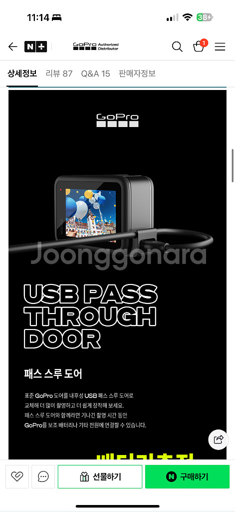 고프로 USB 패스 스루 도어 블랙--1