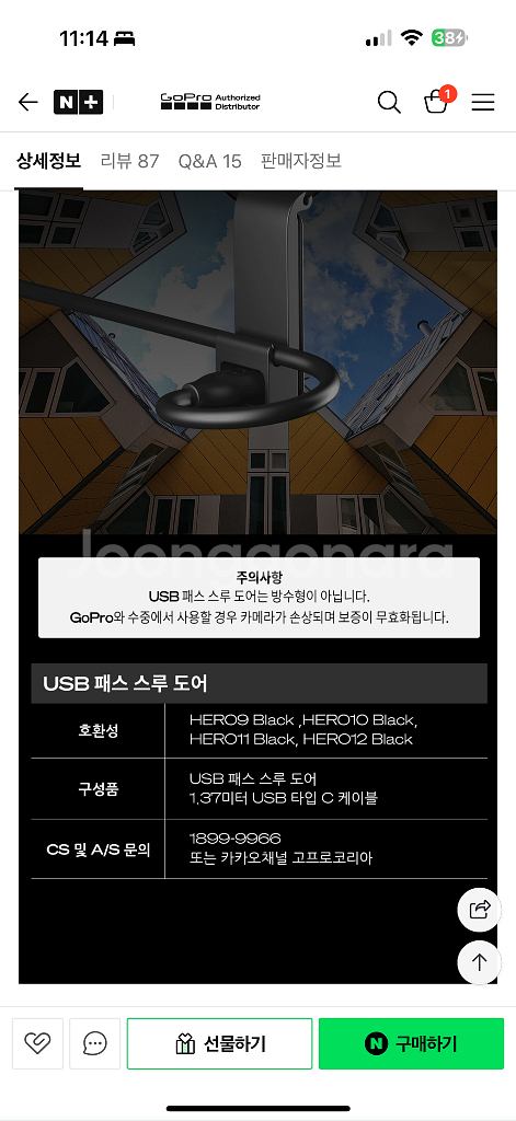 고프로 USB 패스 스루 도어 블랙--3