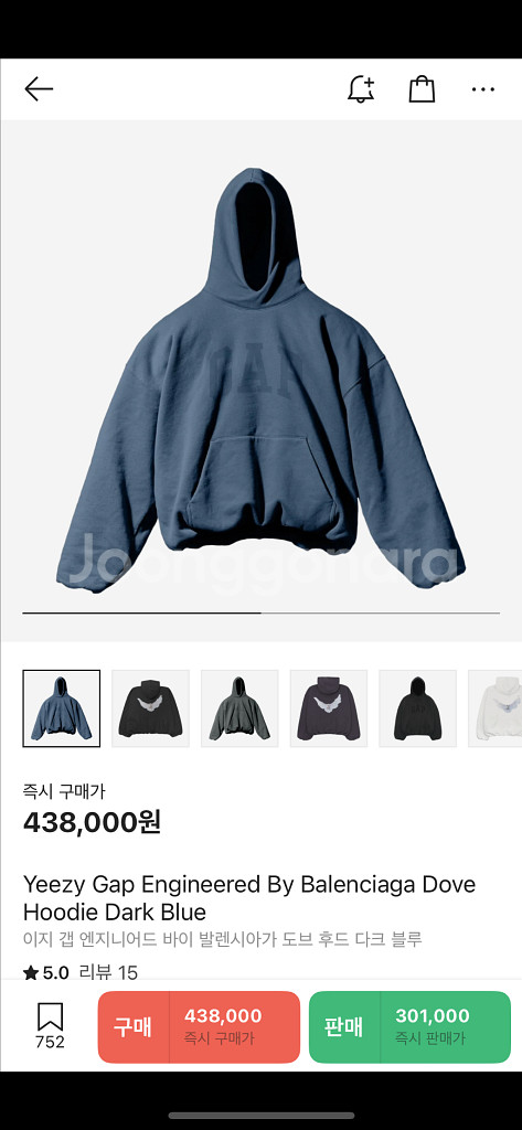 이지갭 발렌시아가 도브 후드 다크 블루M--0